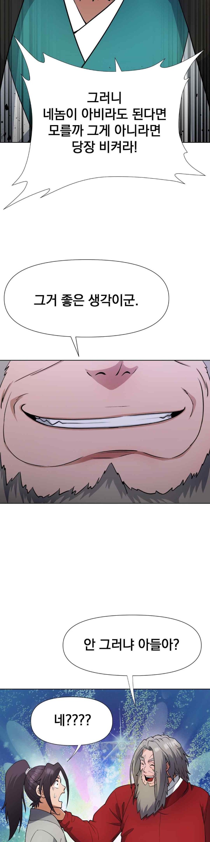 Reborn As A Master Raw Chapter 13 image 30