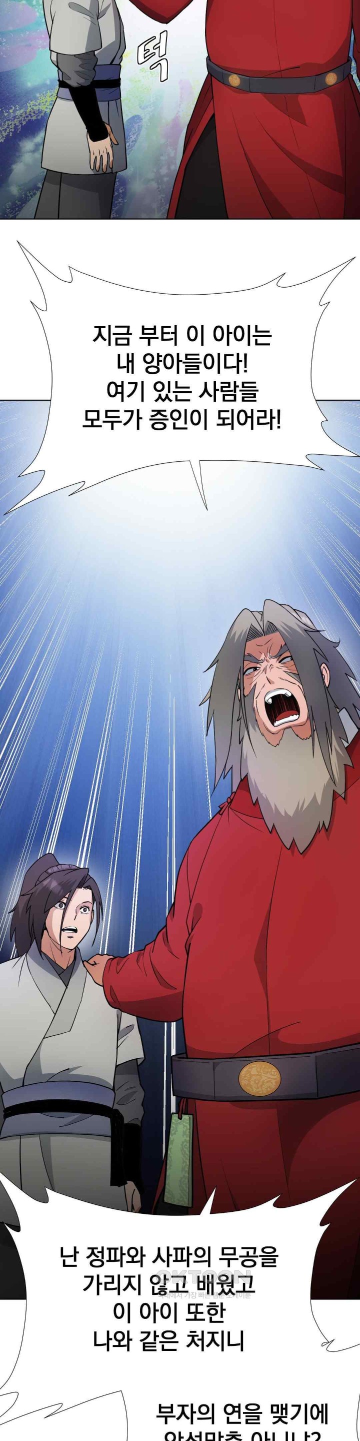 Reborn As A Master Raw Chapter 13 image 31