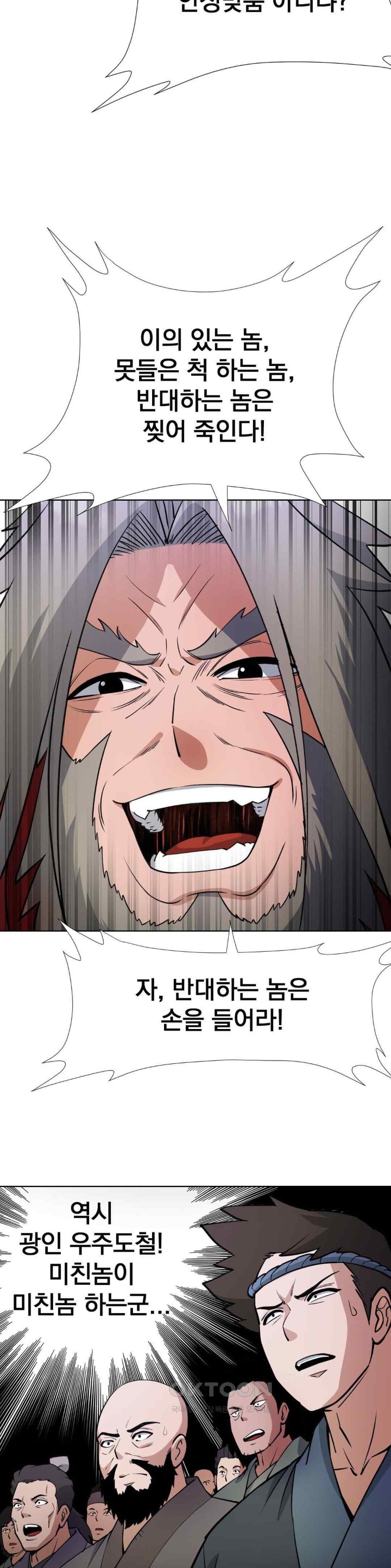 Reborn As A Master Raw Chapter 13 image 32
