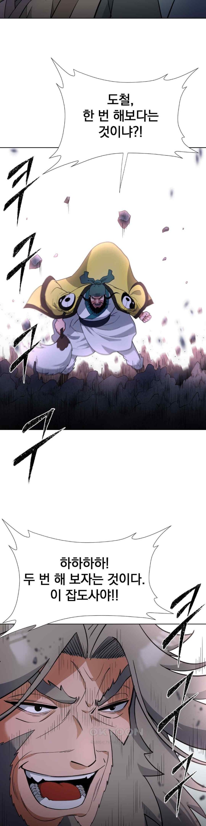 Reborn As A Master Raw Chapter 13 image 33