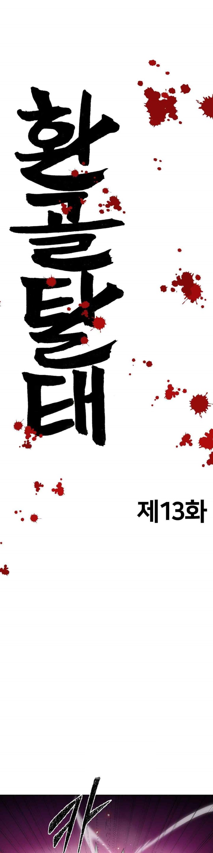 Reborn As A Master Raw Chapter 13 image 3