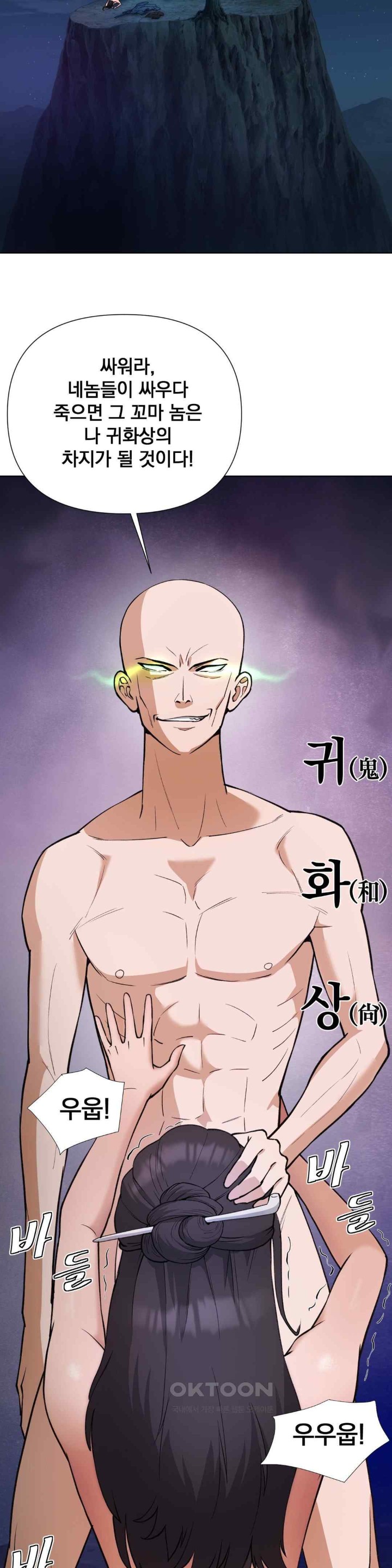 Reborn As A Master Raw Chapter 13 image 41