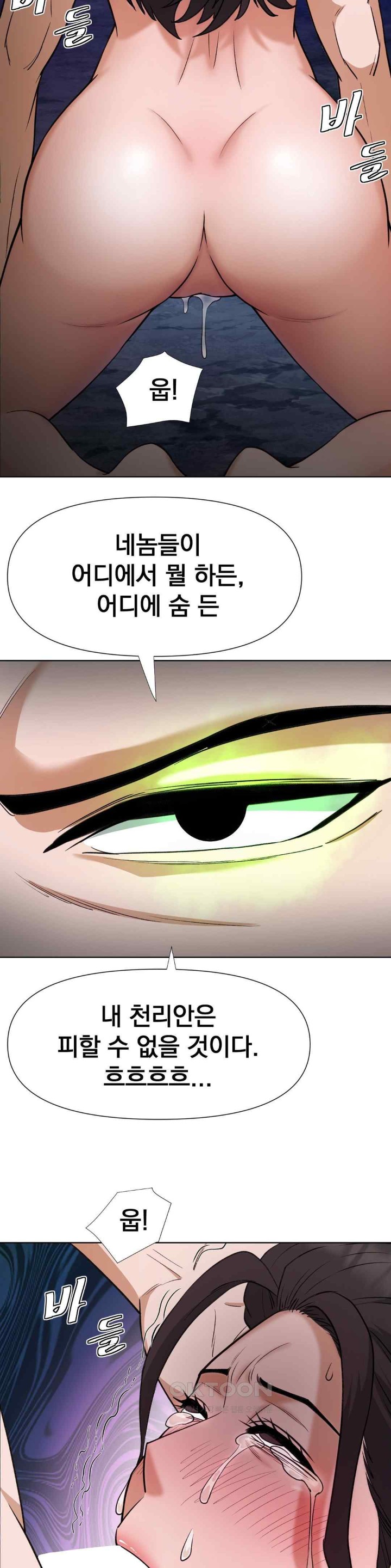 Reborn As A Master Raw Chapter 13 image 42
