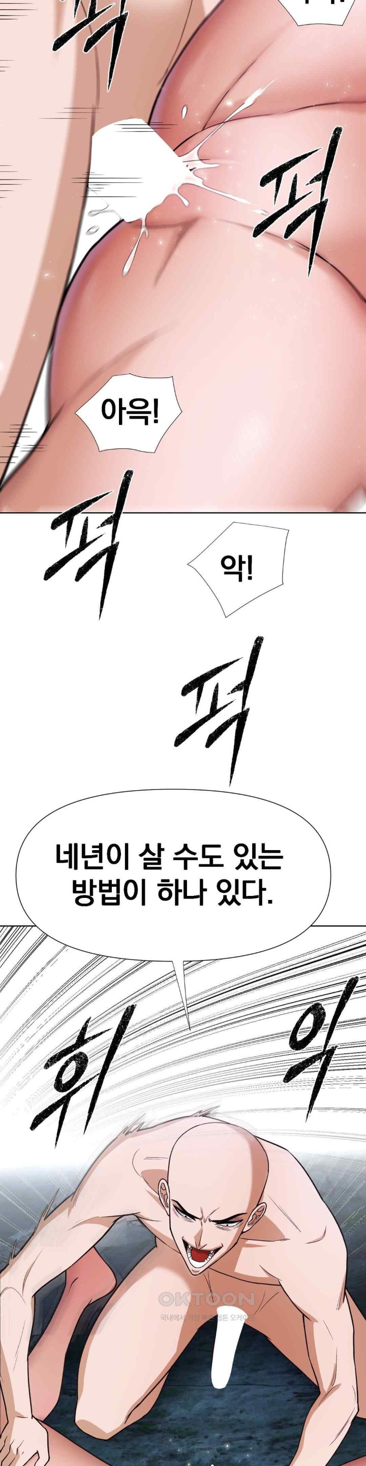 Reborn As A Master Raw Chapter 13 image 47