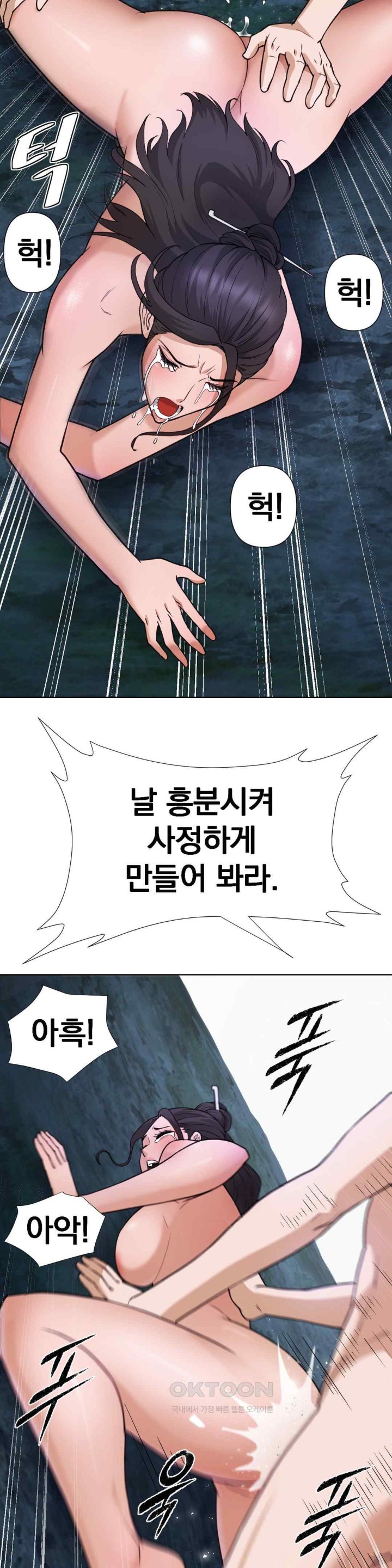 Reborn As A Master Raw Chapter 13 image 48