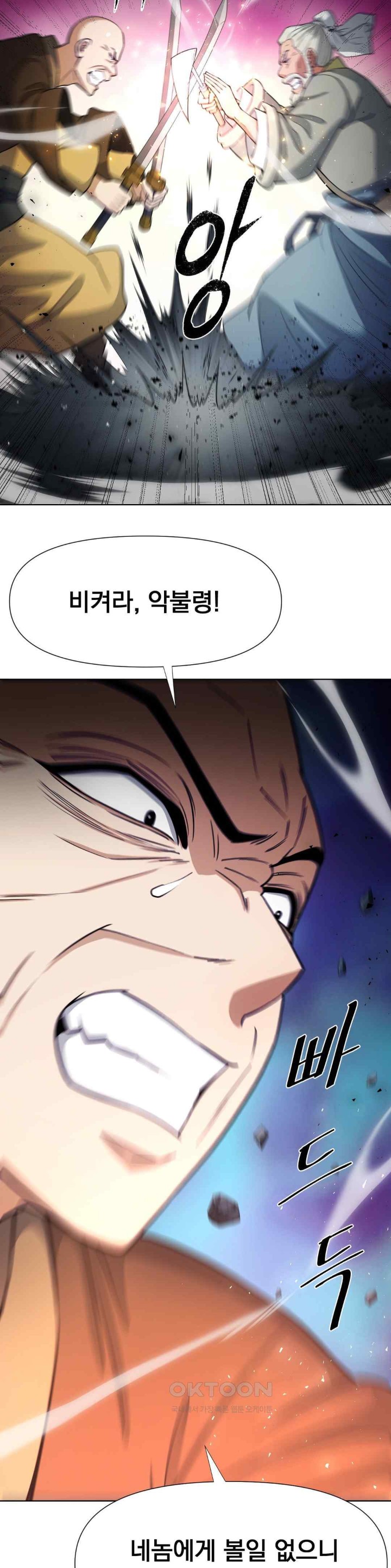 Reborn As A Master Raw Chapter 13 image 4