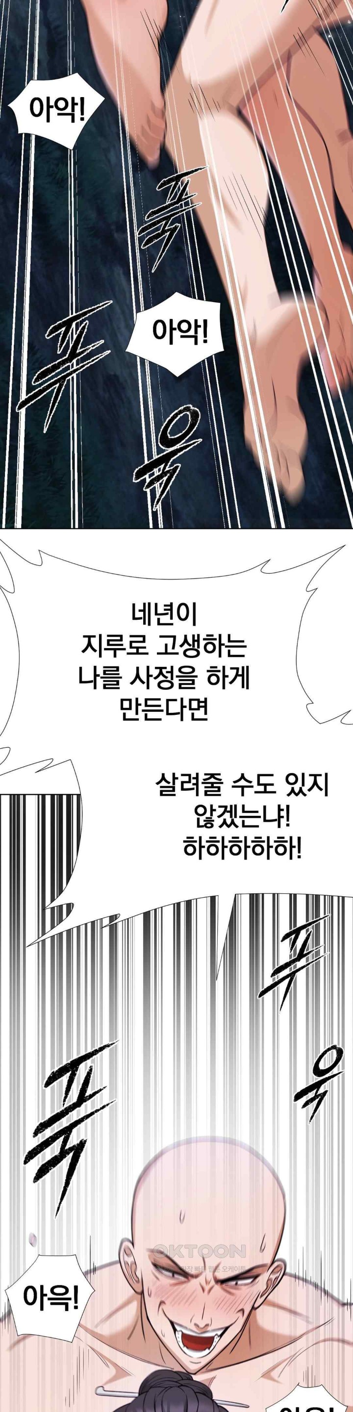 Reborn As A Master Raw Chapter 13 image 49