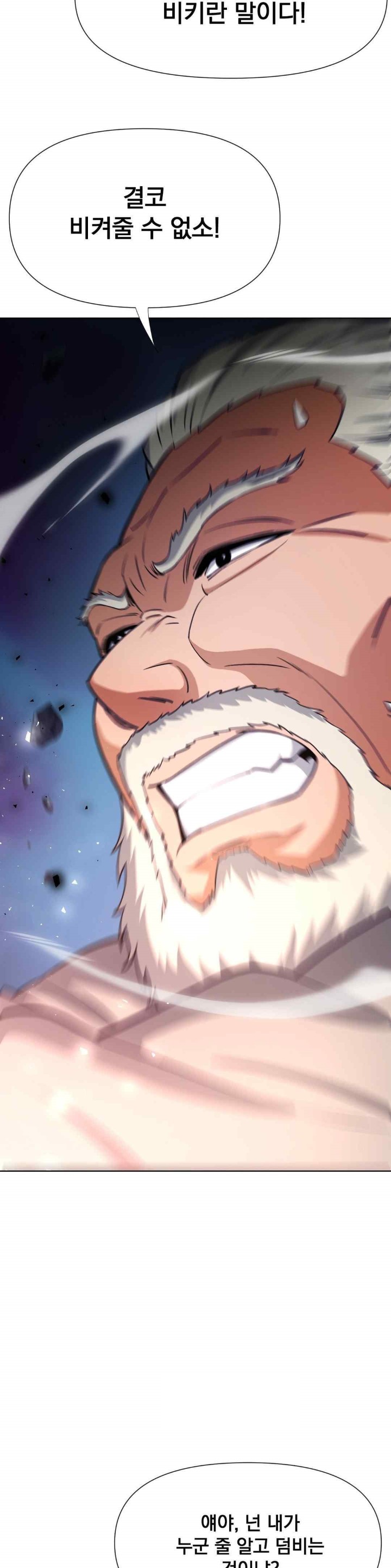 Reborn As A Master Raw Chapter 13 image 5