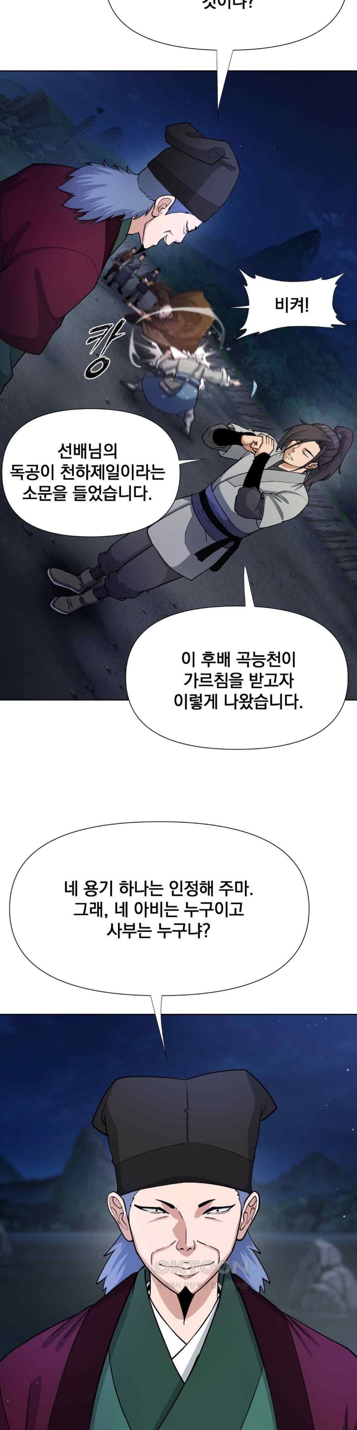 Reborn As A Master Raw Chapter 13 image 6