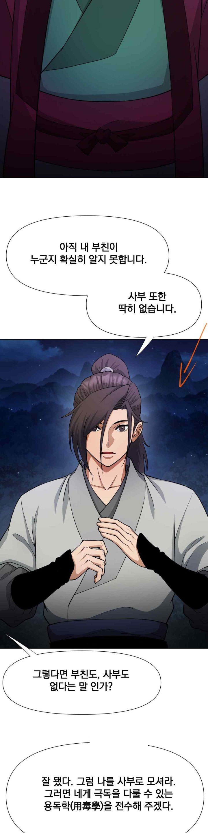Reborn As A Master Raw Chapter 13 image 7
