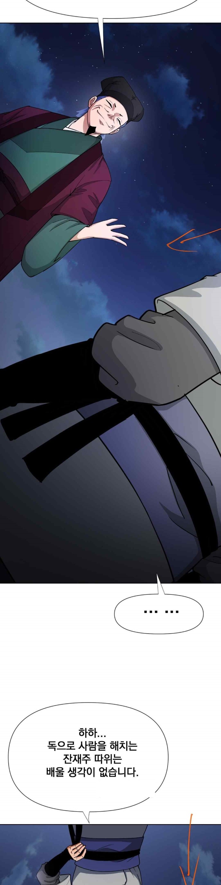 Reborn As A Master Raw Chapter 13 image 8