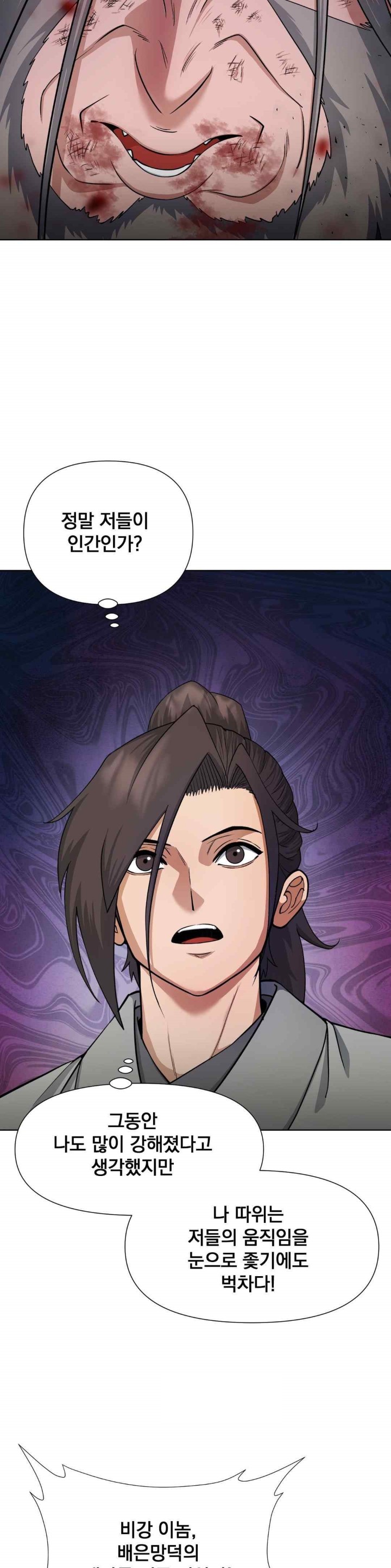 Reborn As A Master Raw Chapter 14 image 13