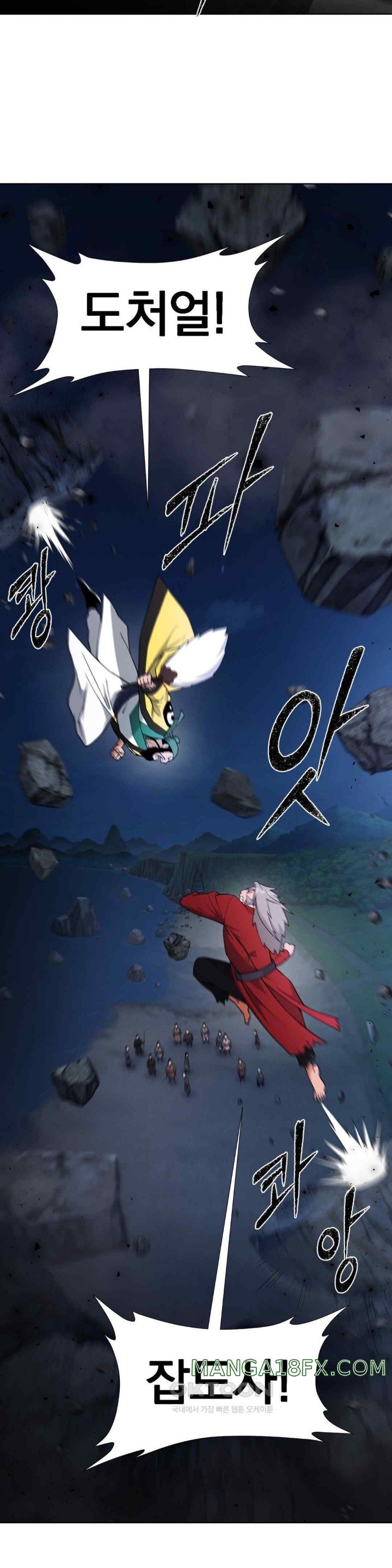 Reborn As A Master Raw Chapter 14 image 1