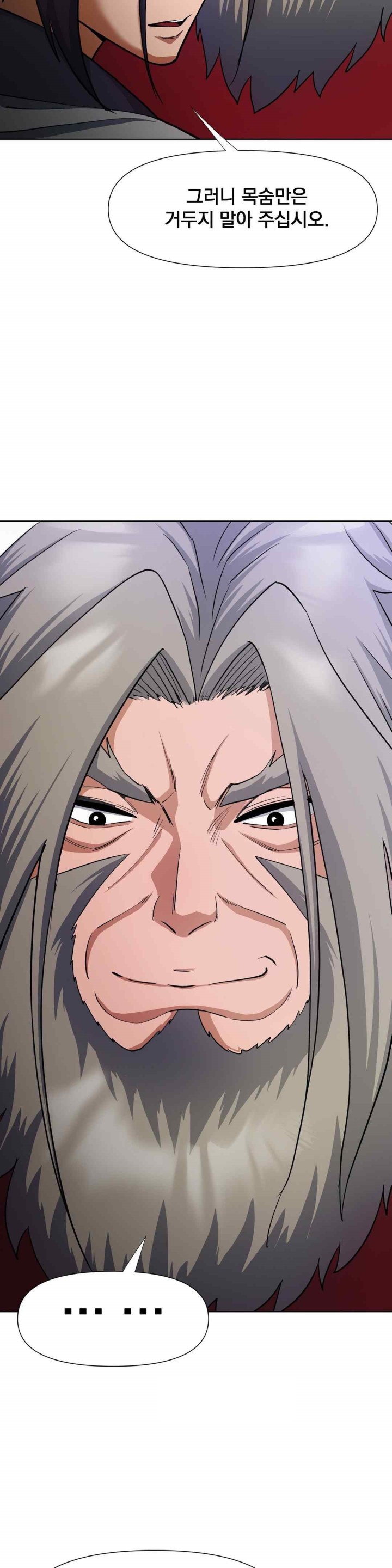 Reborn As A Master Raw Chapter 14 image 23