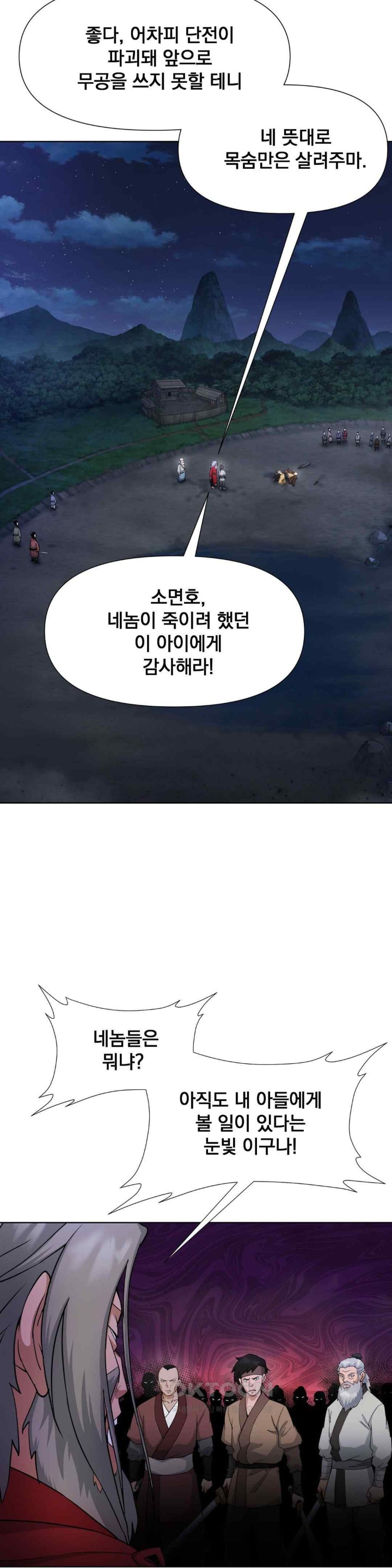 Reborn As A Master Raw Chapter 14 image 24