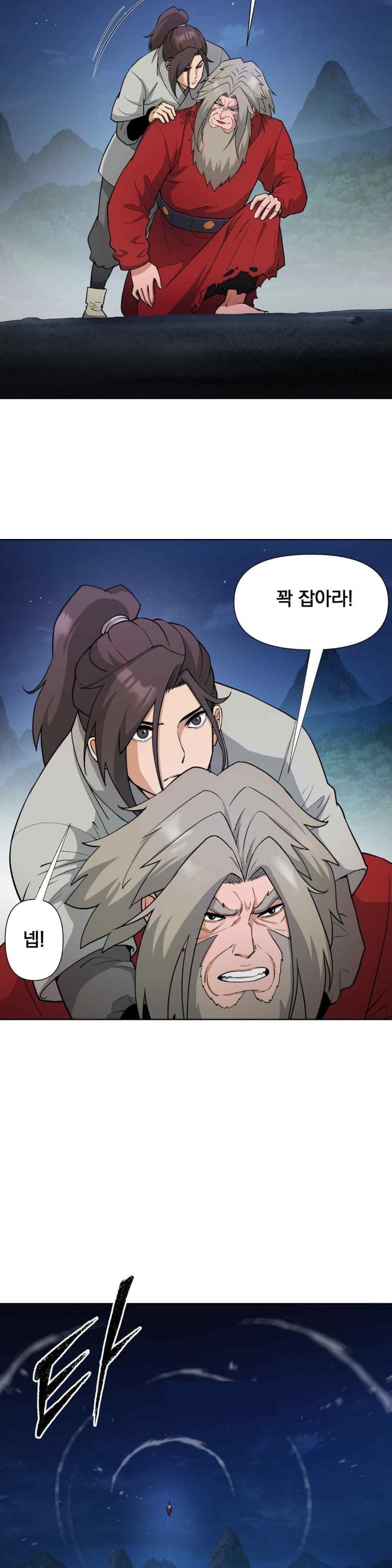 Reborn As A Master Raw Chapter 14 image 26