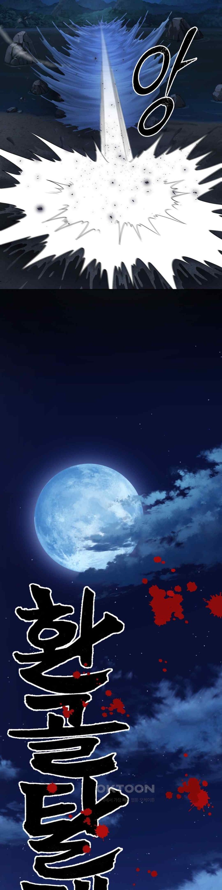 Reborn As A Master Raw Chapter 14 image 27
