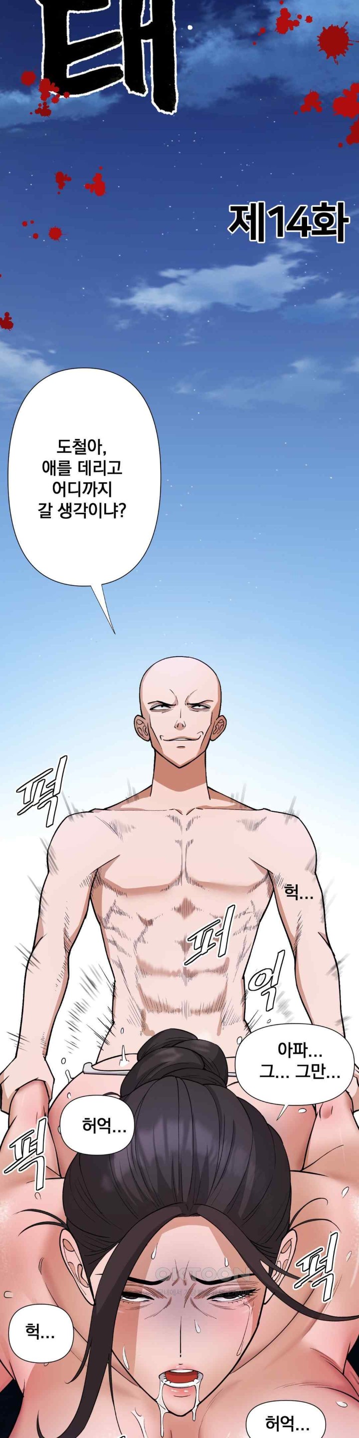 Reborn As A Master Raw Chapter 14 image 28
