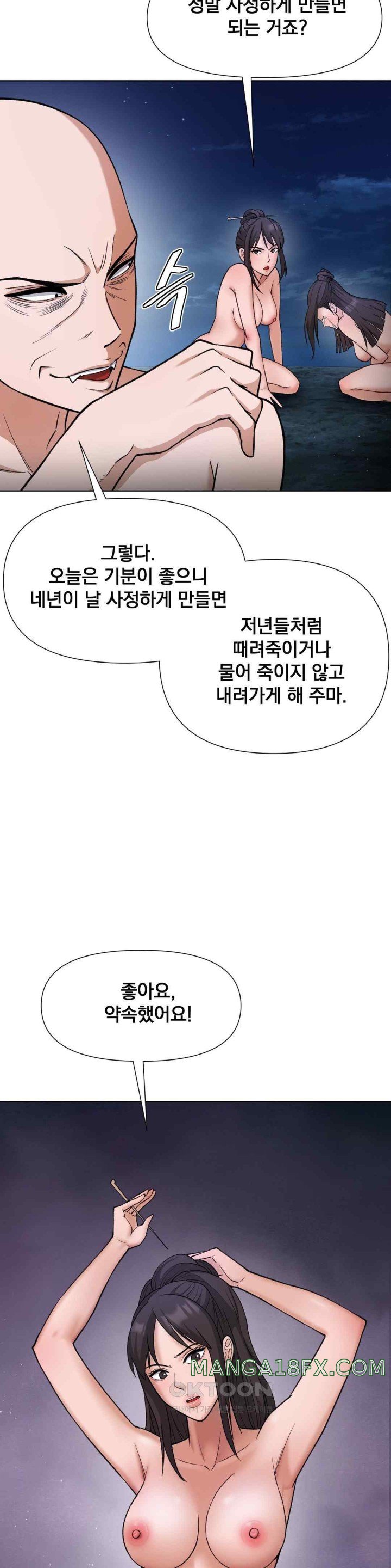 Reborn As A Master Raw Chapter 14 image 33