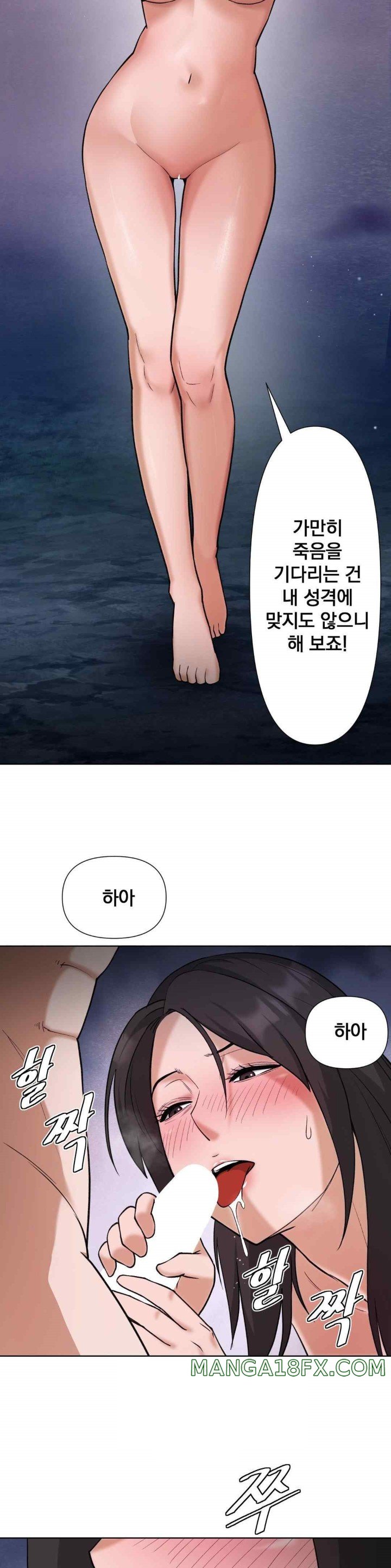 Reborn As A Master Raw Chapter 14 image 34