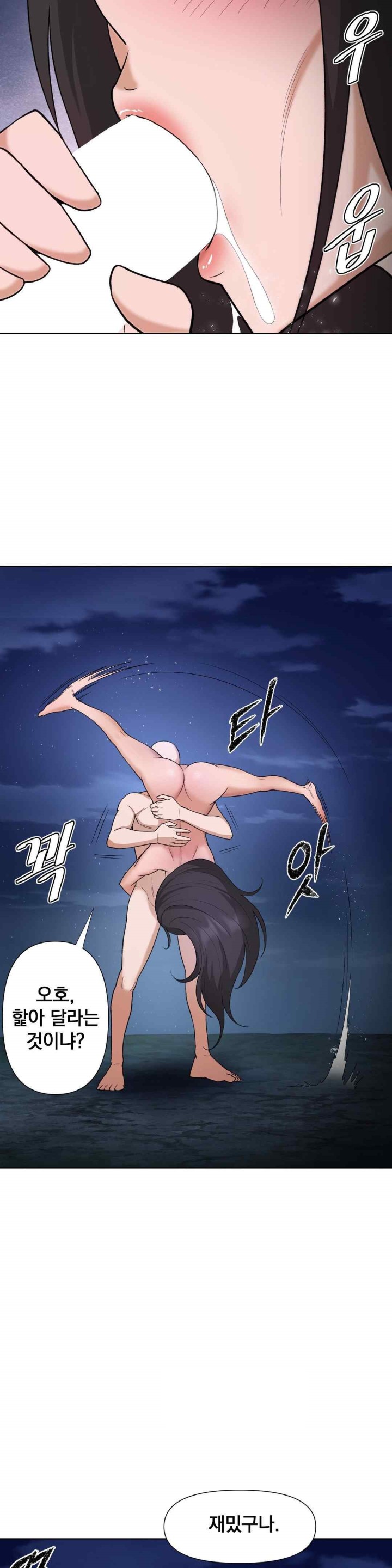 Reborn As A Master Raw Chapter 14 image 35