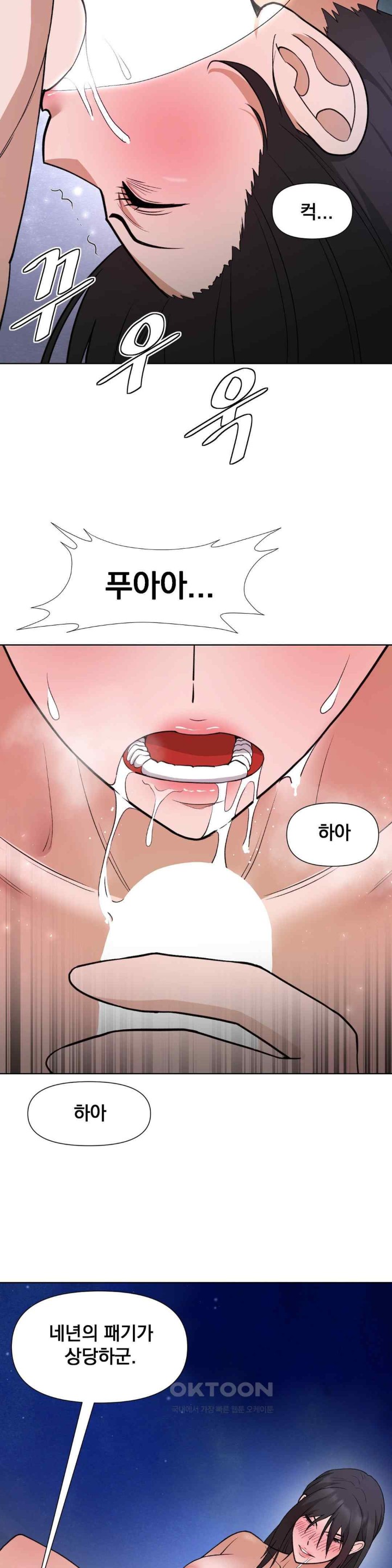 Reborn As A Master Raw Chapter 14 image 37