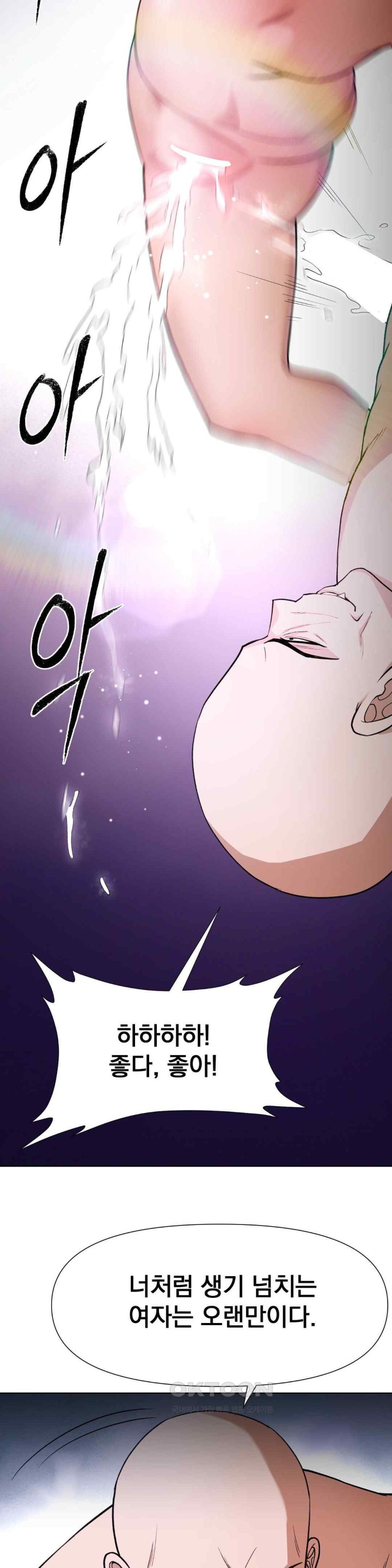 Reborn As A Master Raw Chapter 14 image 41