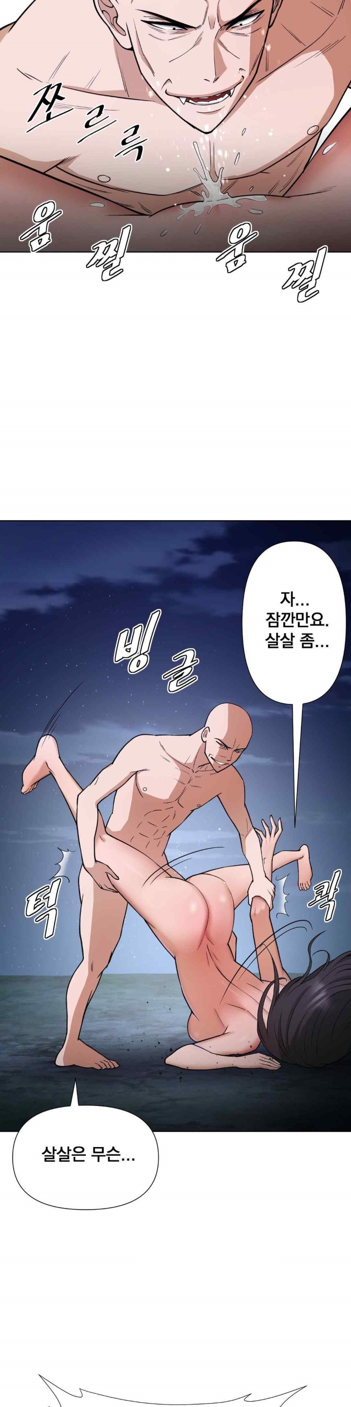 Reborn As A Master Raw Chapter 14 image 42