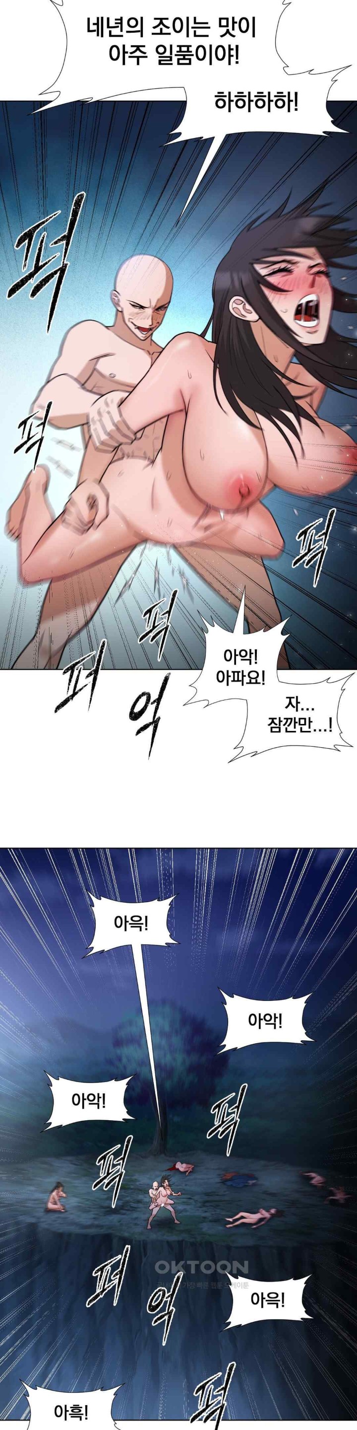 Reborn As A Master Raw Chapter 14 image 43