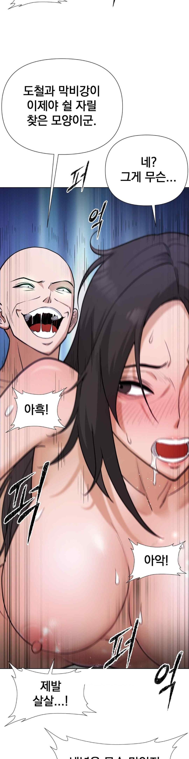 Reborn As A Master Raw Chapter 14 image 44