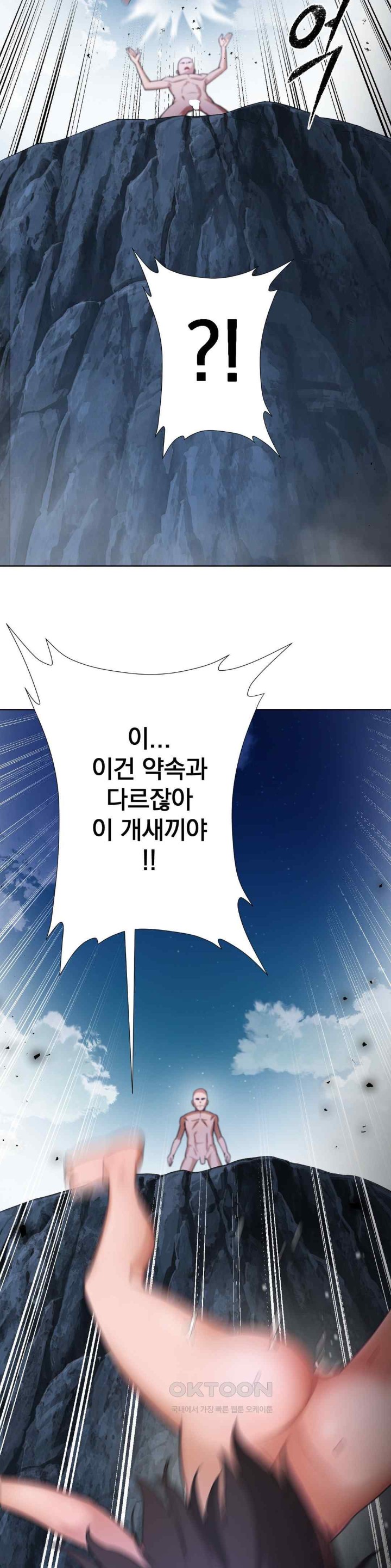 Reborn As A Master Raw Chapter 14 image 49