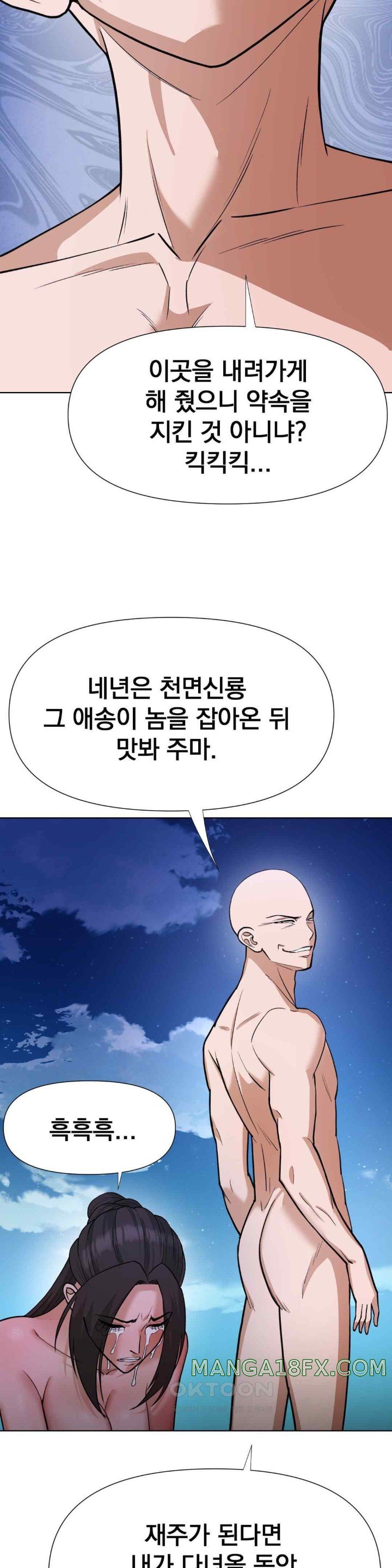 Reborn As A Master Raw Chapter 14 image 51