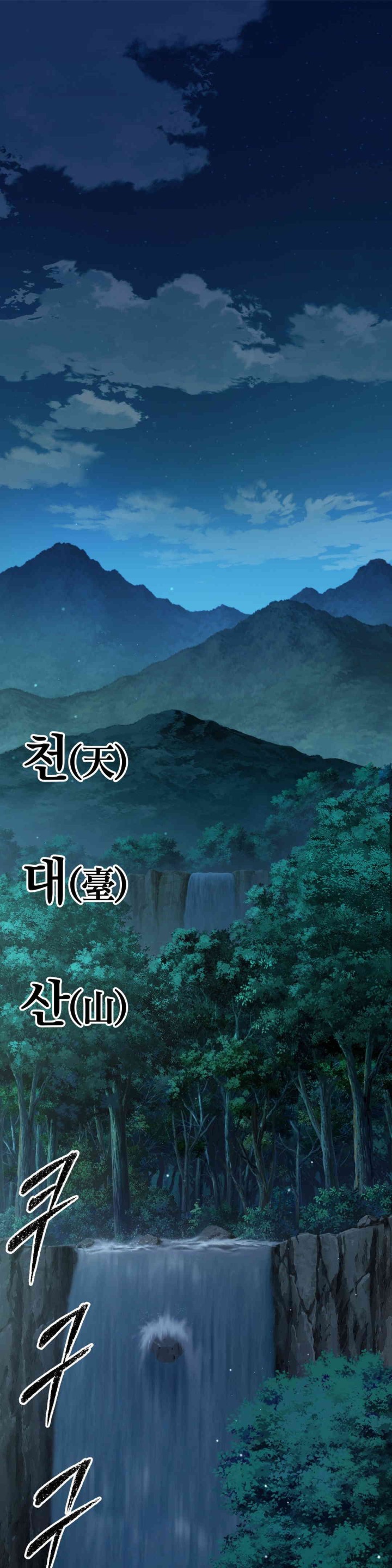 Reborn As A Master Raw Chapter 15 image 0
