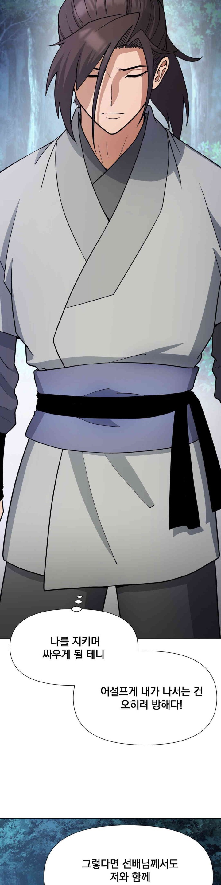 Reborn As A Master Raw Chapter 15 image 9