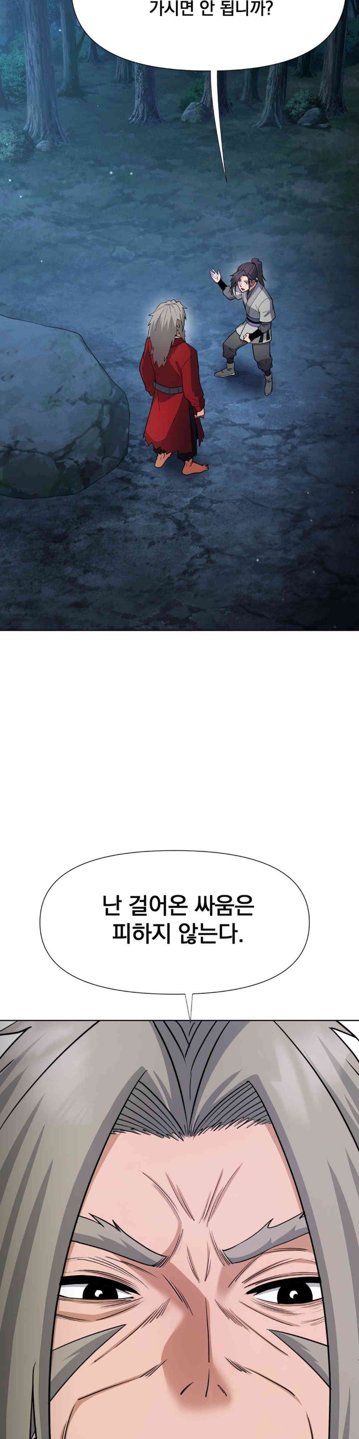 Reborn As A Master Raw Chapter 15 image 10