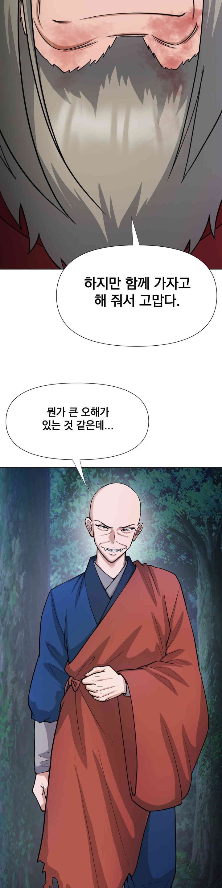 Reborn As A Master Raw Chapter 15 image 11