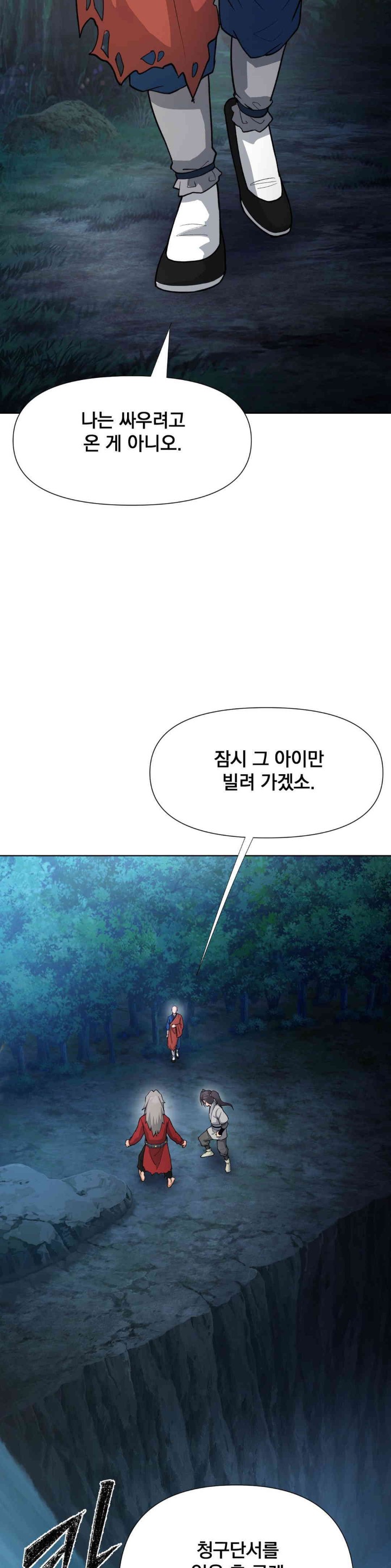 Reborn As A Master Raw Chapter 15 image 12