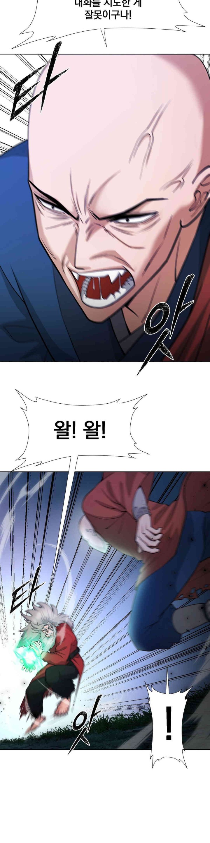 Reborn As A Master Raw Chapter 15 image 14