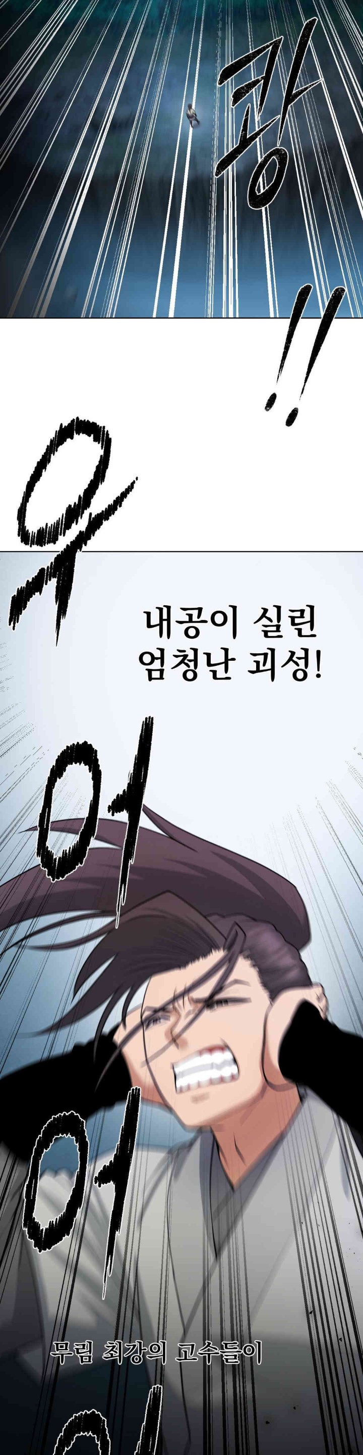 Reborn As A Master Raw Chapter 15 image 16