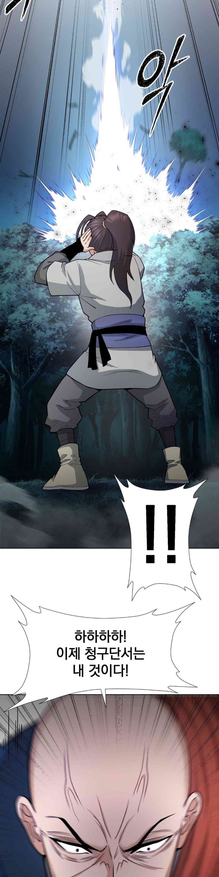 Reborn As A Master Raw Chapter 15 image 18