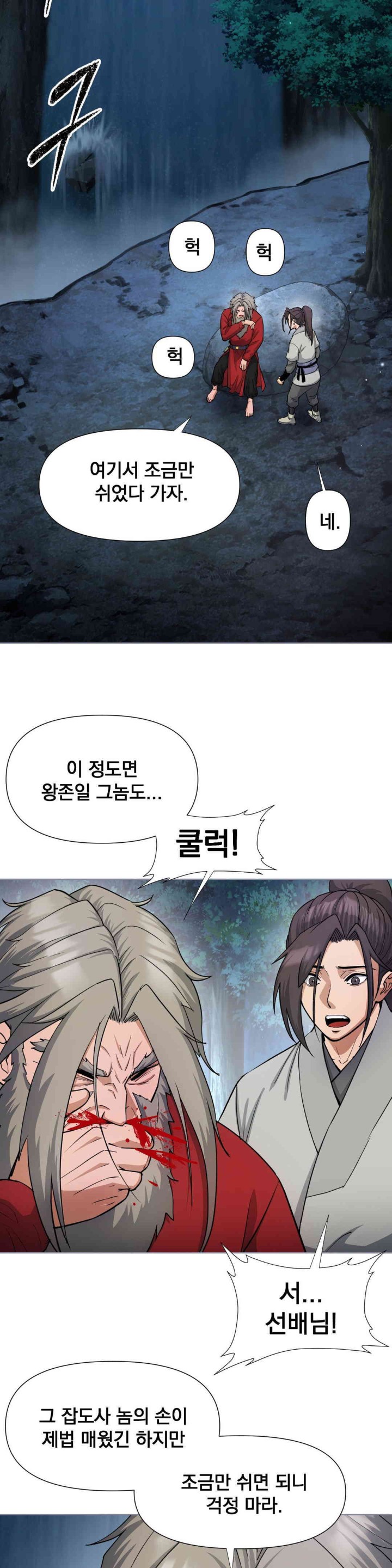 Reborn As A Master Raw Chapter 15 image 1