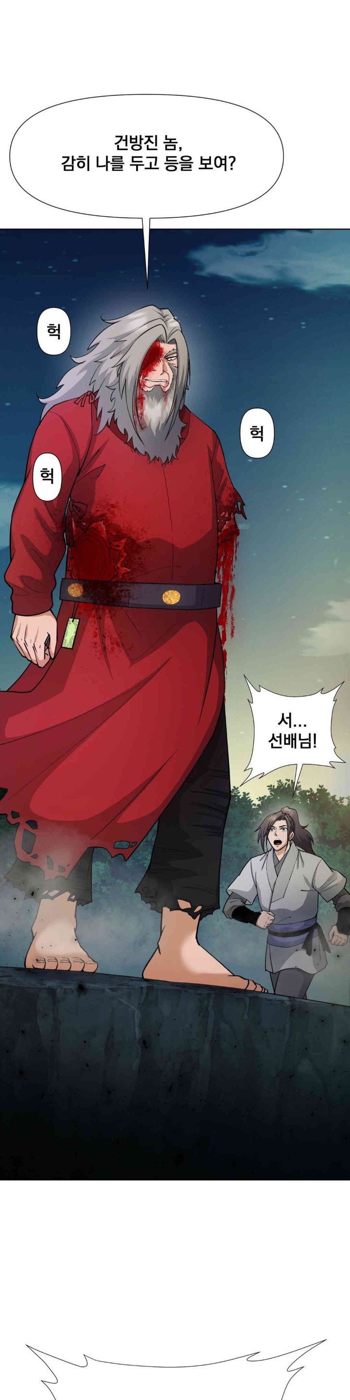 Reborn As A Master Raw Chapter 15 image 22