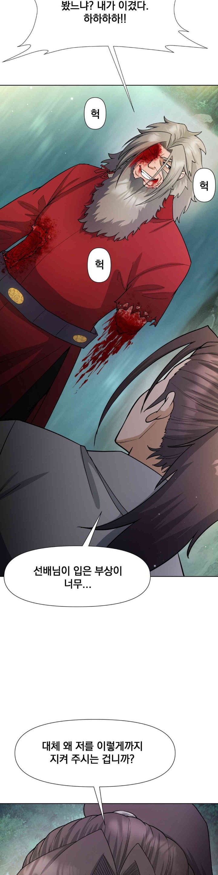 Reborn As A Master Raw Chapter 15 image 23