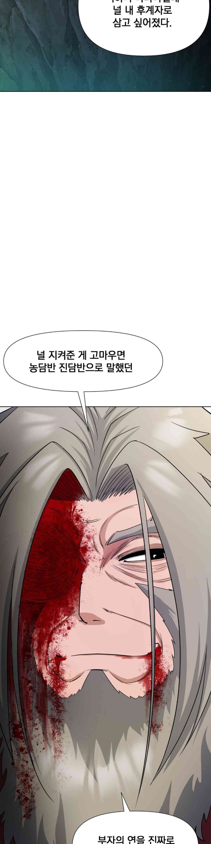 Reborn As A Master Raw Chapter 15 image 25