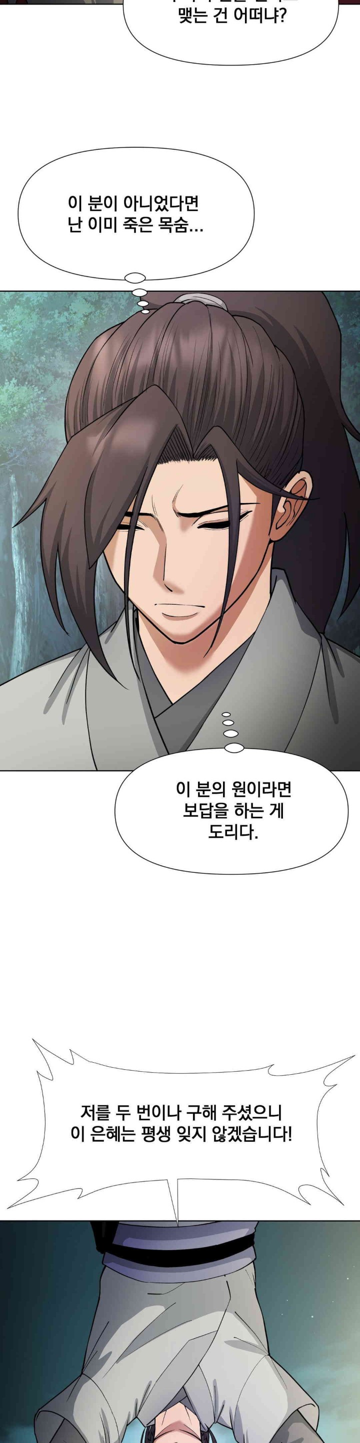 Reborn As A Master Raw Chapter 15 image 26
