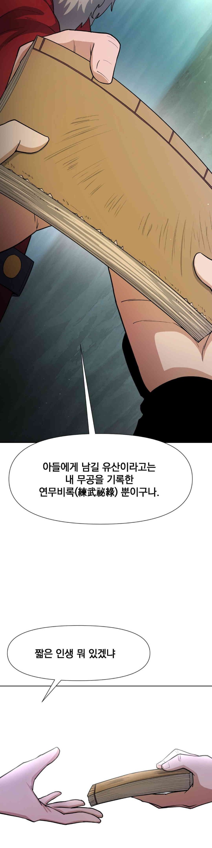 Reborn As A Master Raw Chapter 15 image 28