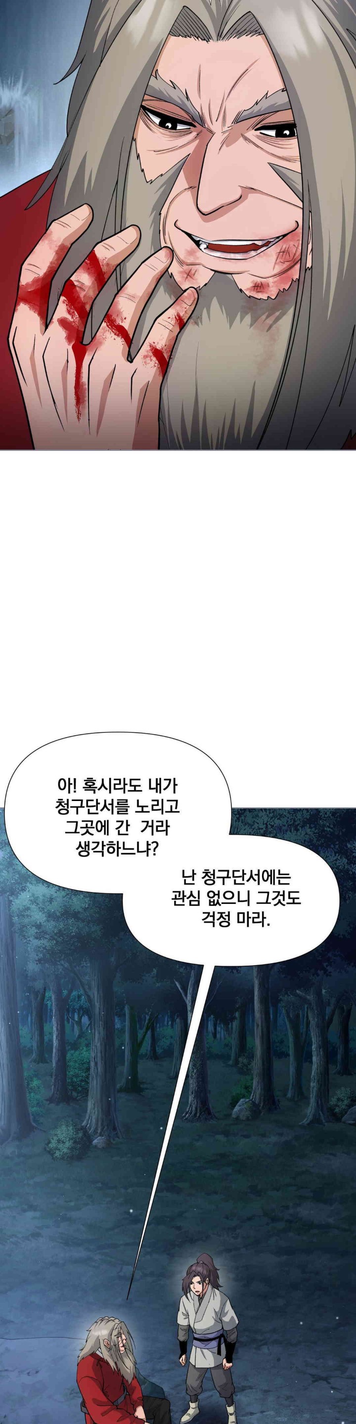Reborn As A Master Raw Chapter 15 image 2
