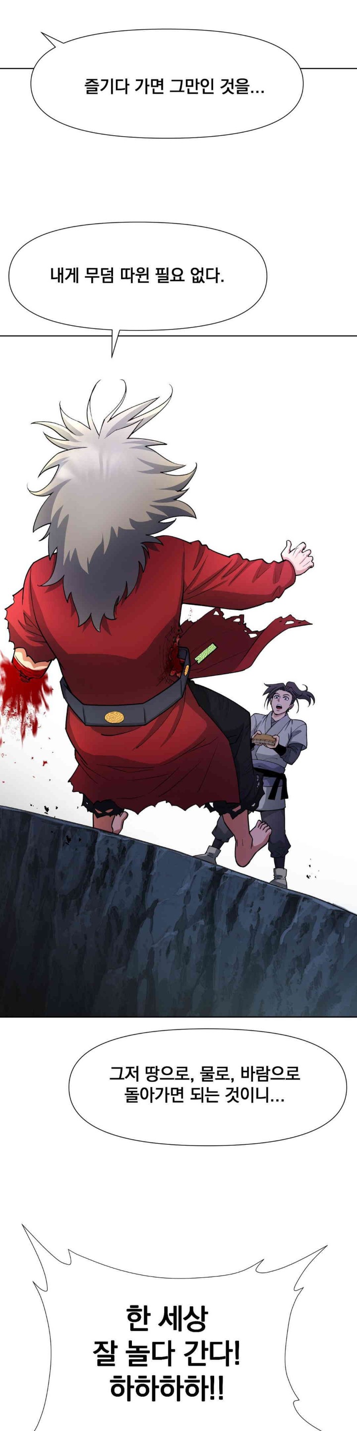 Reborn As A Master Raw Chapter 15 image 29