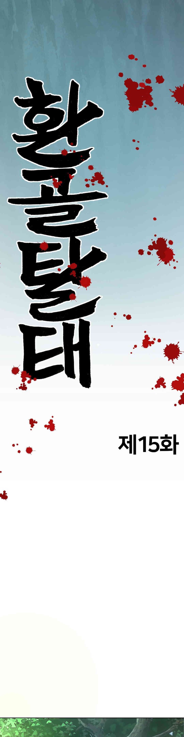Reborn As A Master Raw Chapter 15 image 32