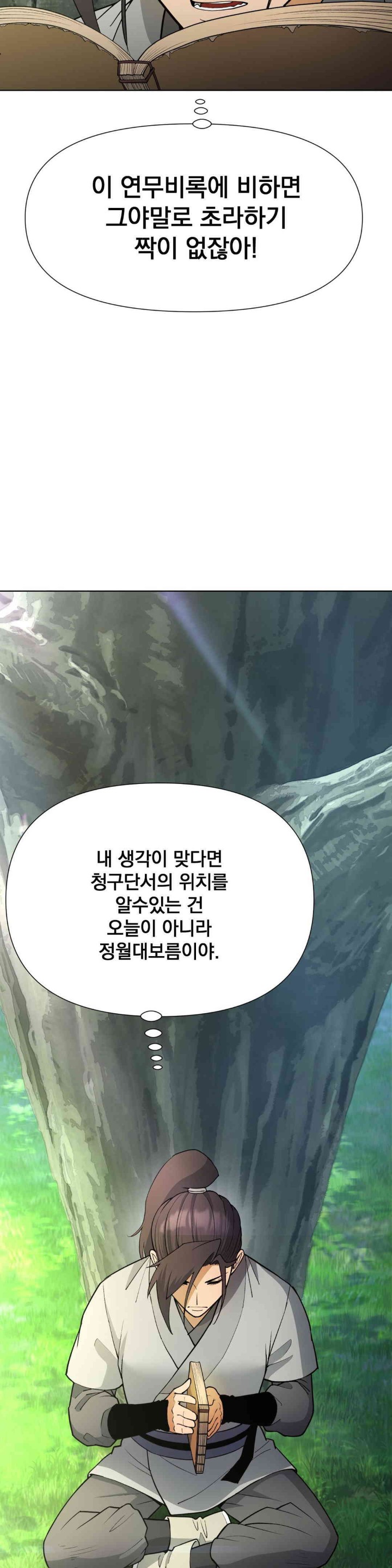 Reborn As A Master Raw Chapter 15 image 34